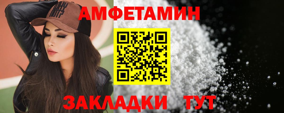 Амфетамин  Amphetamine 98%  Вход с VPN  Печора 