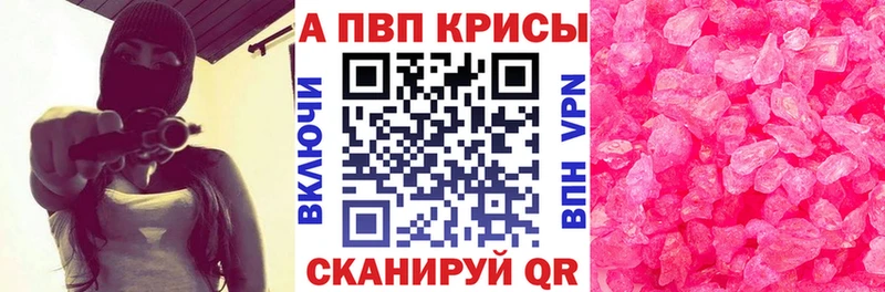 А ПВП Crystall Печора
