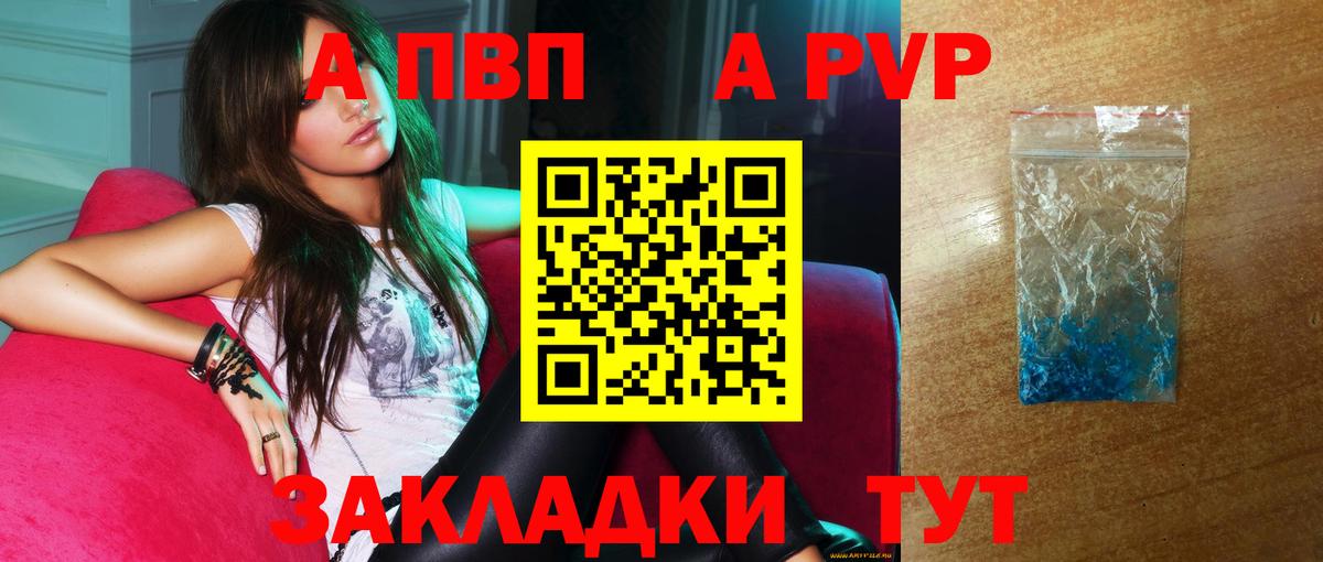 Alpha-PVP кристаллы Печора