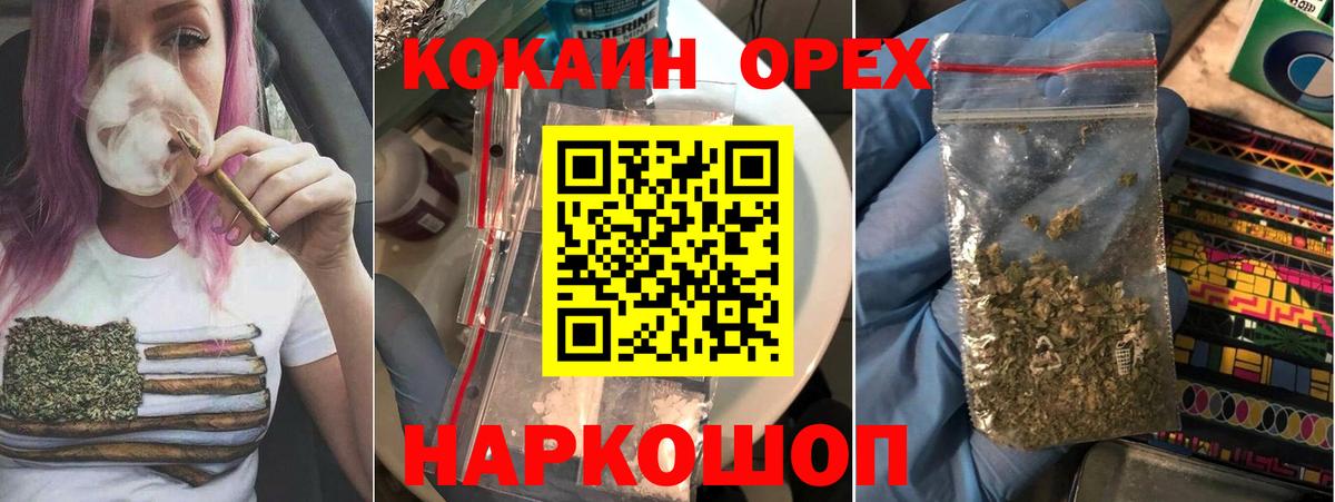 Печора  COCAIN FishScale  Кокаин 97%  Кокаин  Вход с VPN 
