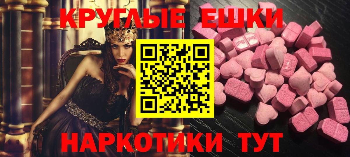 Печора  Экстази 280мг  ЭКСТАЗИ  Вход с VPN 