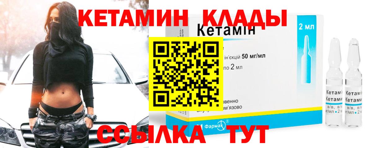 Печора  Кетамин VHQ  Вход с VPN 