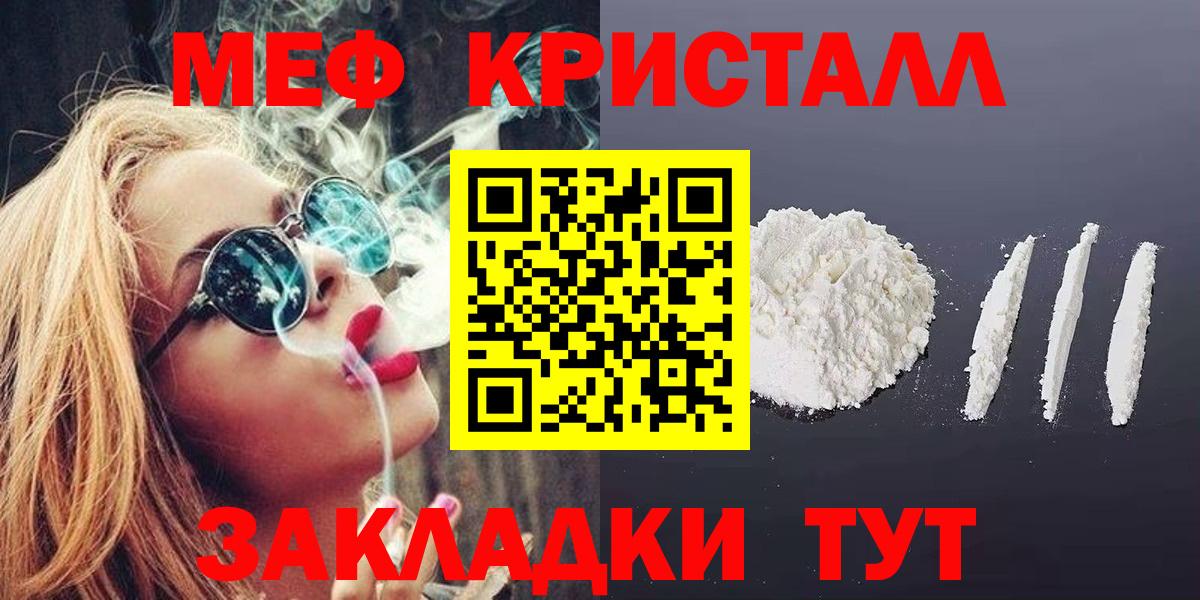 Меф  где найти наркотики  Печора  Вход с VPN  МЯУ-МЯУ мука  Мефедрон VHQ 