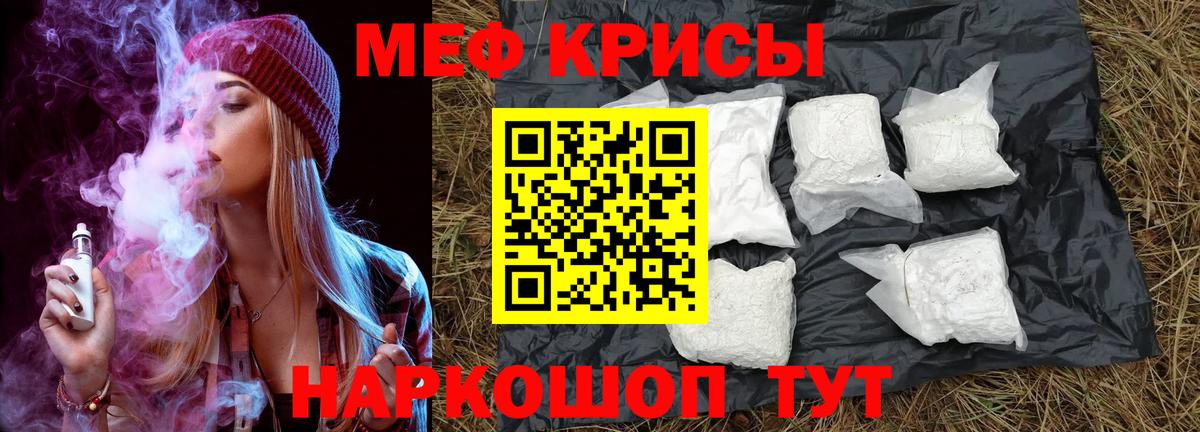 Меф кристаллы Печора