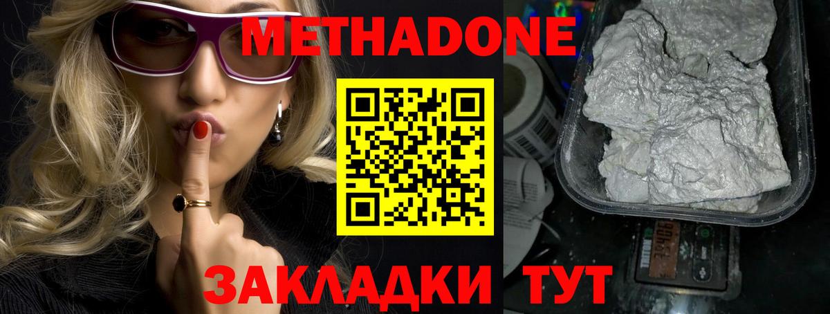 Метадон VHQ Печора