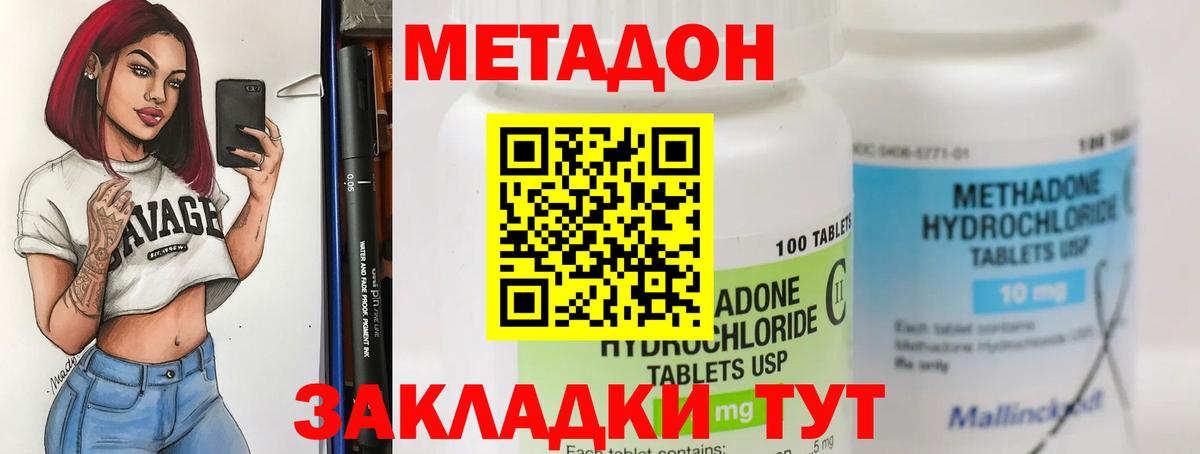 МЕТАДОН methadone  МЕТАДОН VHQ  Вход с VPN  Печора 
