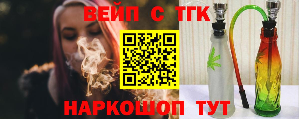 Дистиллят ТГК THC oil Печора